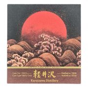 Karuizawa 16yo 2000/2016 | Rising Sun